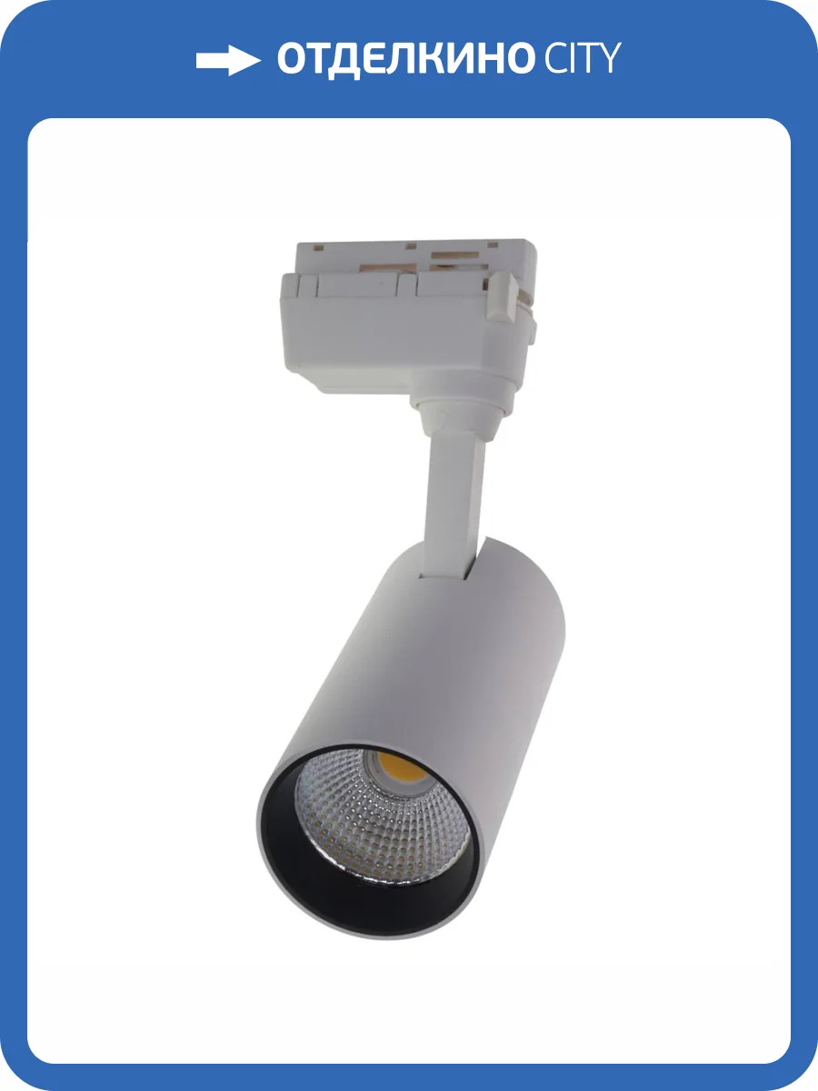 Трековый светодиодный светильник Volpe ULB-Q277 20W/4000К WHITE UL-00008048 фото 6