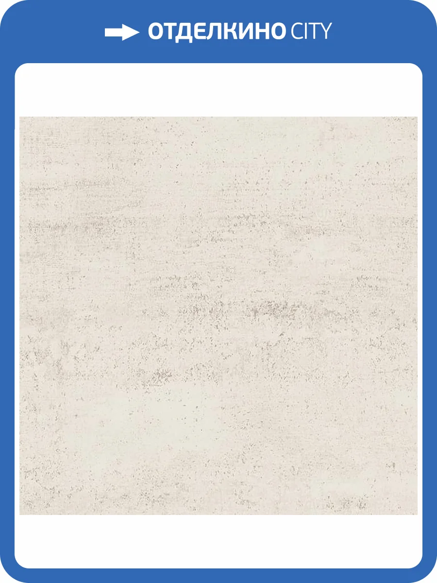 Керамогранит Porcelanosa Nantes 100325206 Caliza L 59.6x59.6 фото 2