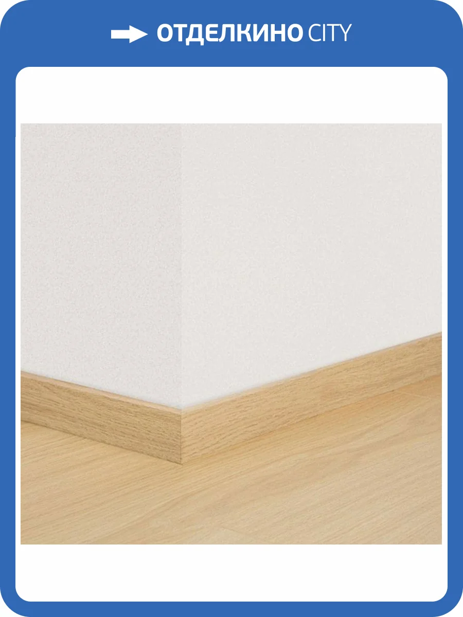 Плинтус Quick-Step QSPSKR04506 77x14x2400 фото 3