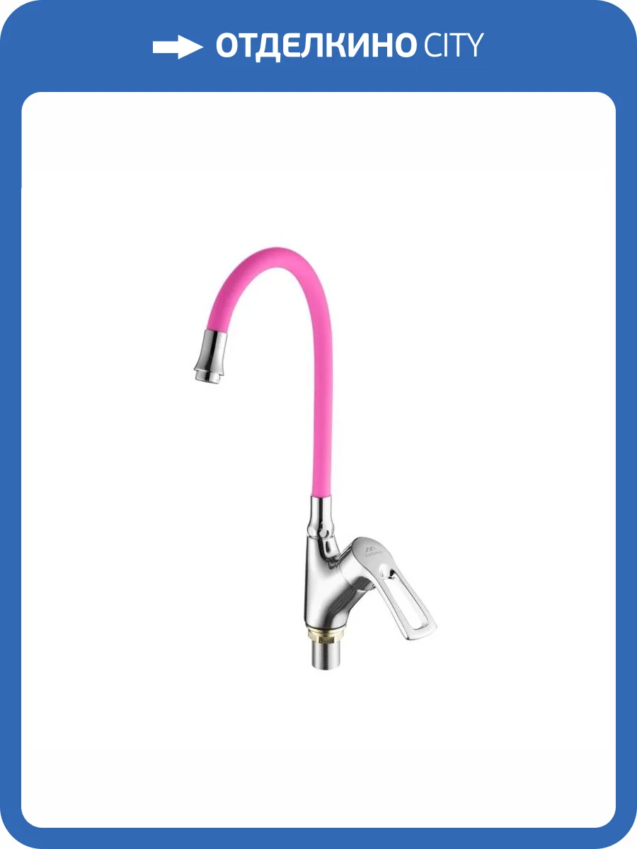 Смеситель для кухни Fashun A4466+A7255 с гибким изливом, хром, розовый фото 3