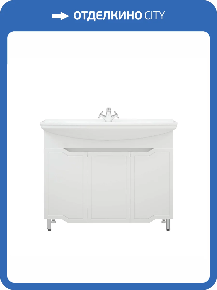 Тумба под раковину Corozo Мирра 105 SD-00001544 101.6x33.6x85 см Белый фото 6