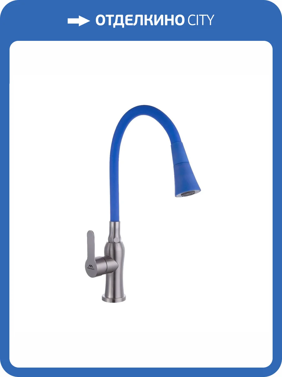 Смеситель для кухни Fashun A54801+N7351 с гибким изливом, сатин, синий фото 3