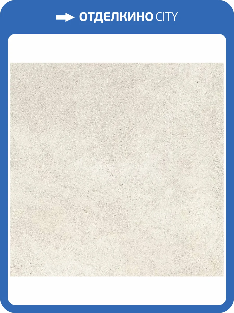 Керамогранит Laparet Shelly Бежевый Матовый 50x50 фото 11