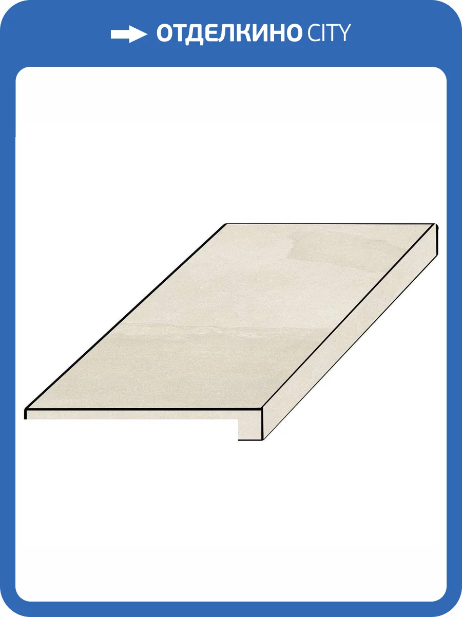 Ступень ColiseumGres Ардезия 620070002375 Уайт Фронтальная 33x120 фото 2