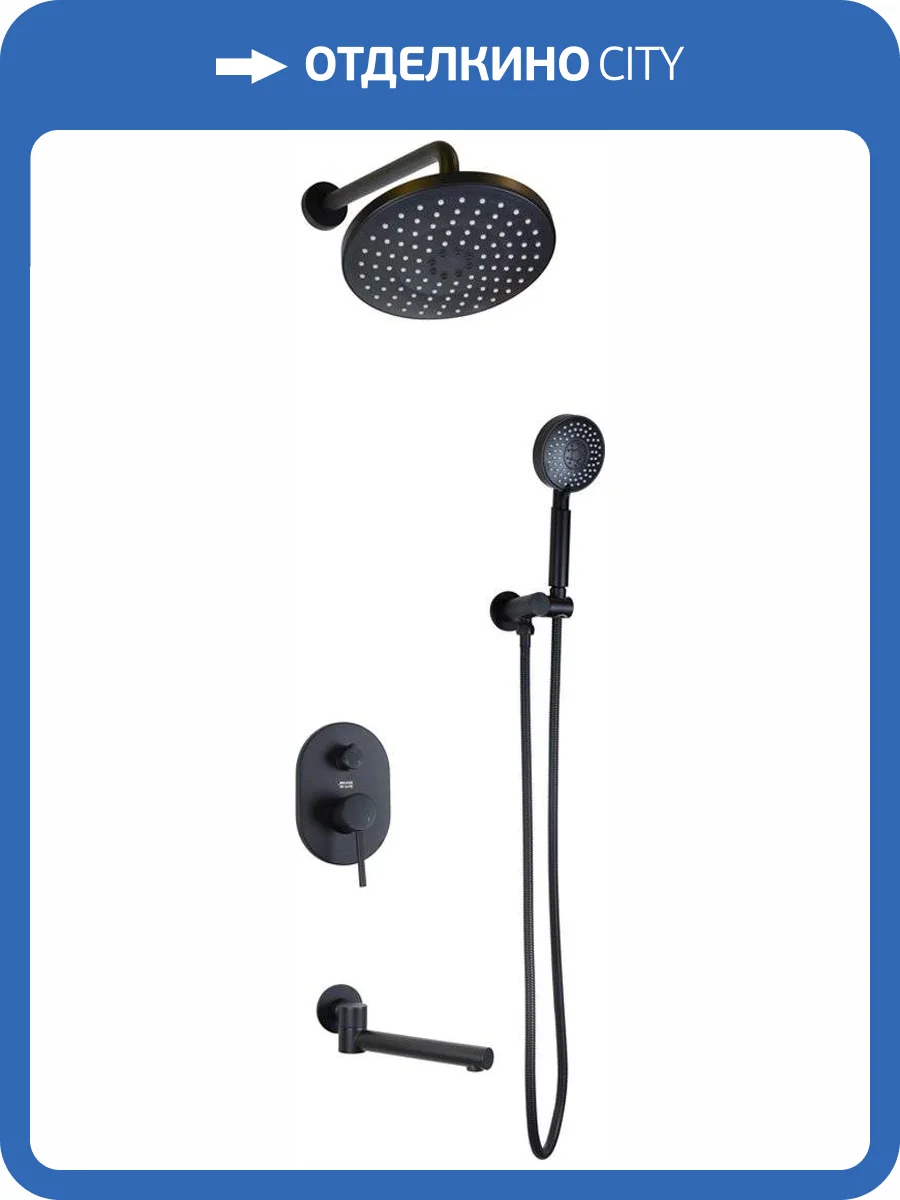 Душевой комплект Bronze de Luxe Scandi 14582B черный, с внутренней частью фото 7