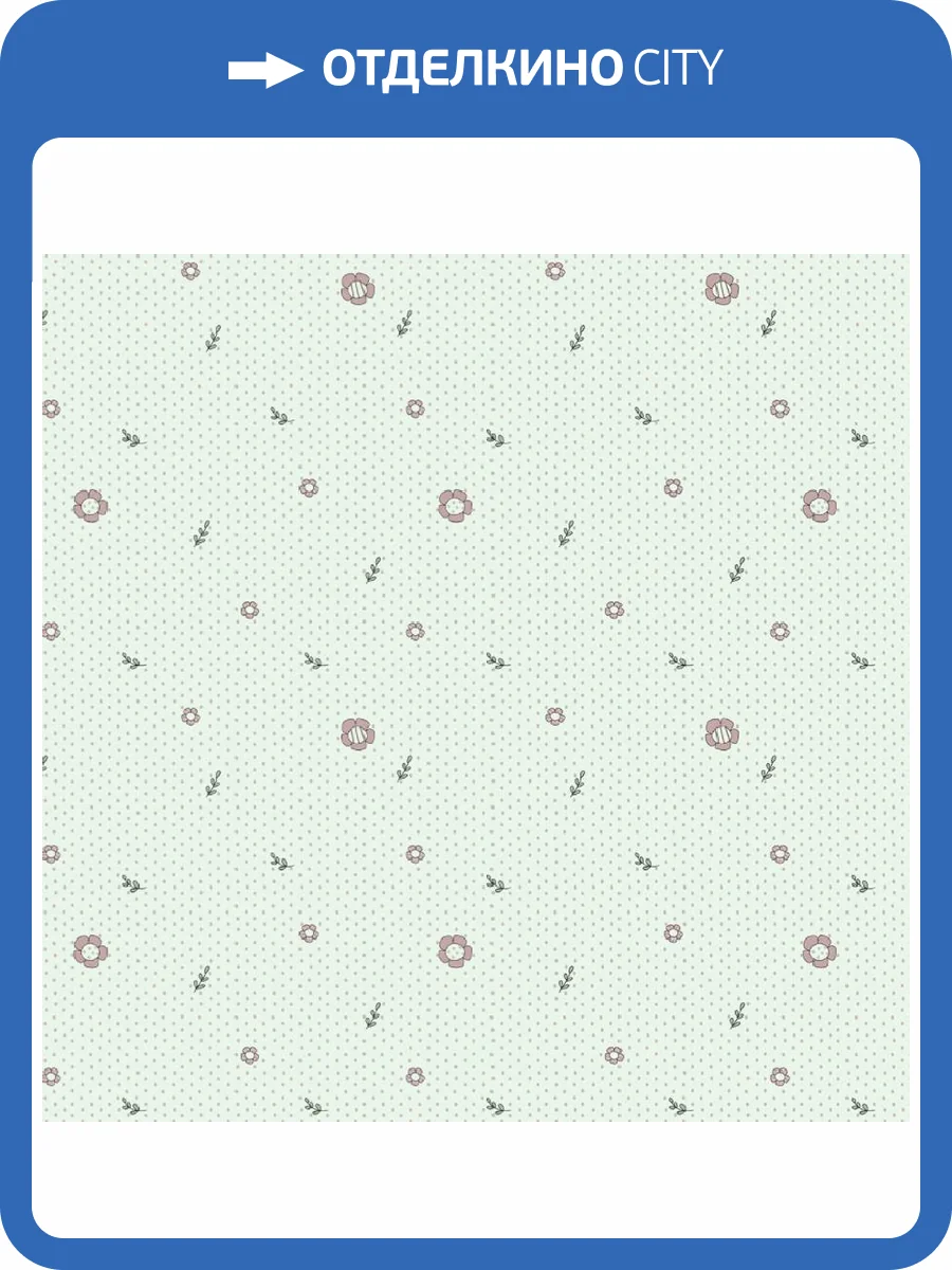 Обои Erismann It's my room 60669-06 фото 2