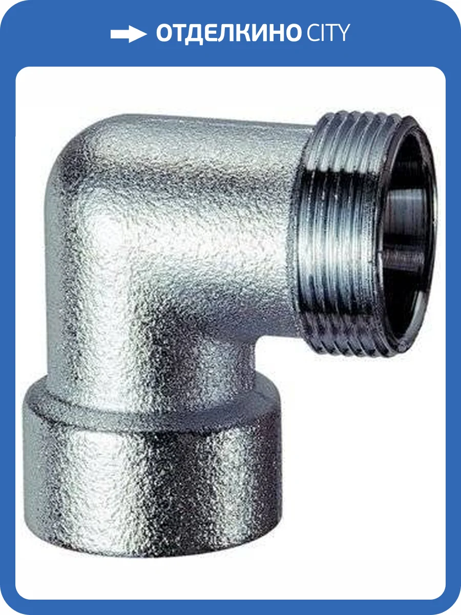 Угольник FAR 1/2- М24х19 внутренняя-наружная резьба, 90 градусов, никелированная латунь фото 2