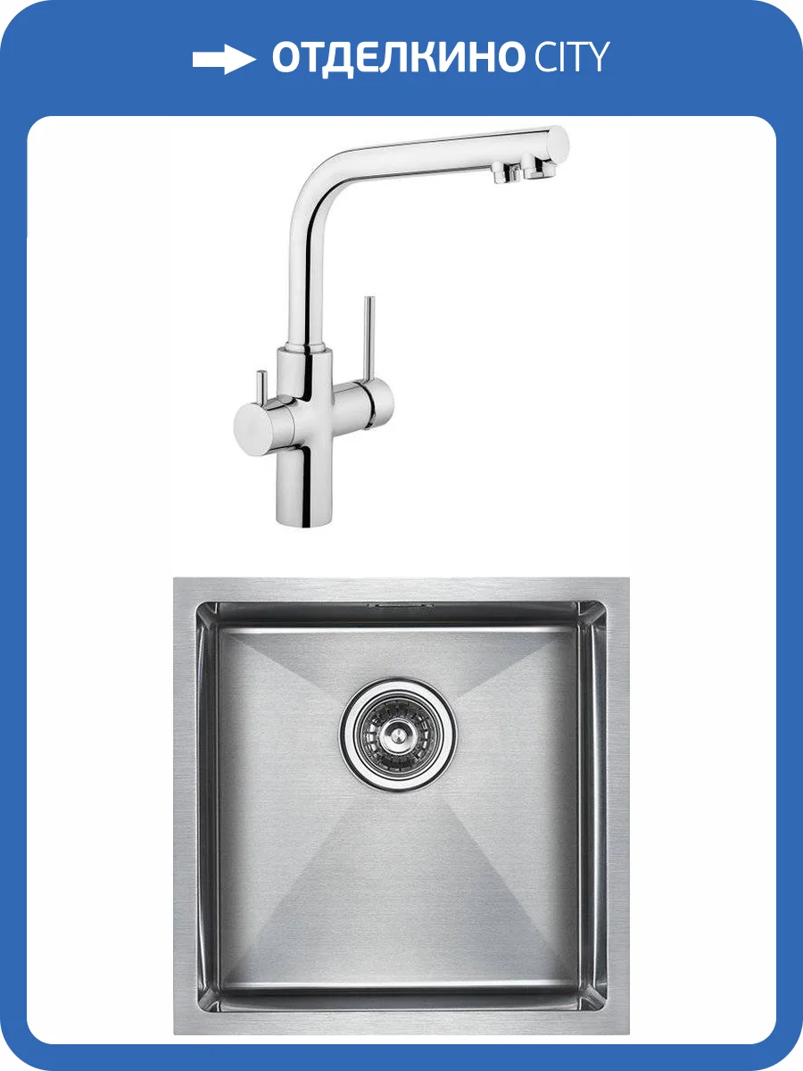Комплект Мойка кухонная Paulmark Aller PM904444-BS брашированная нержавеющая сталь + Смеситель VitrA Split A42144EXP для кухонной мойки фото 7