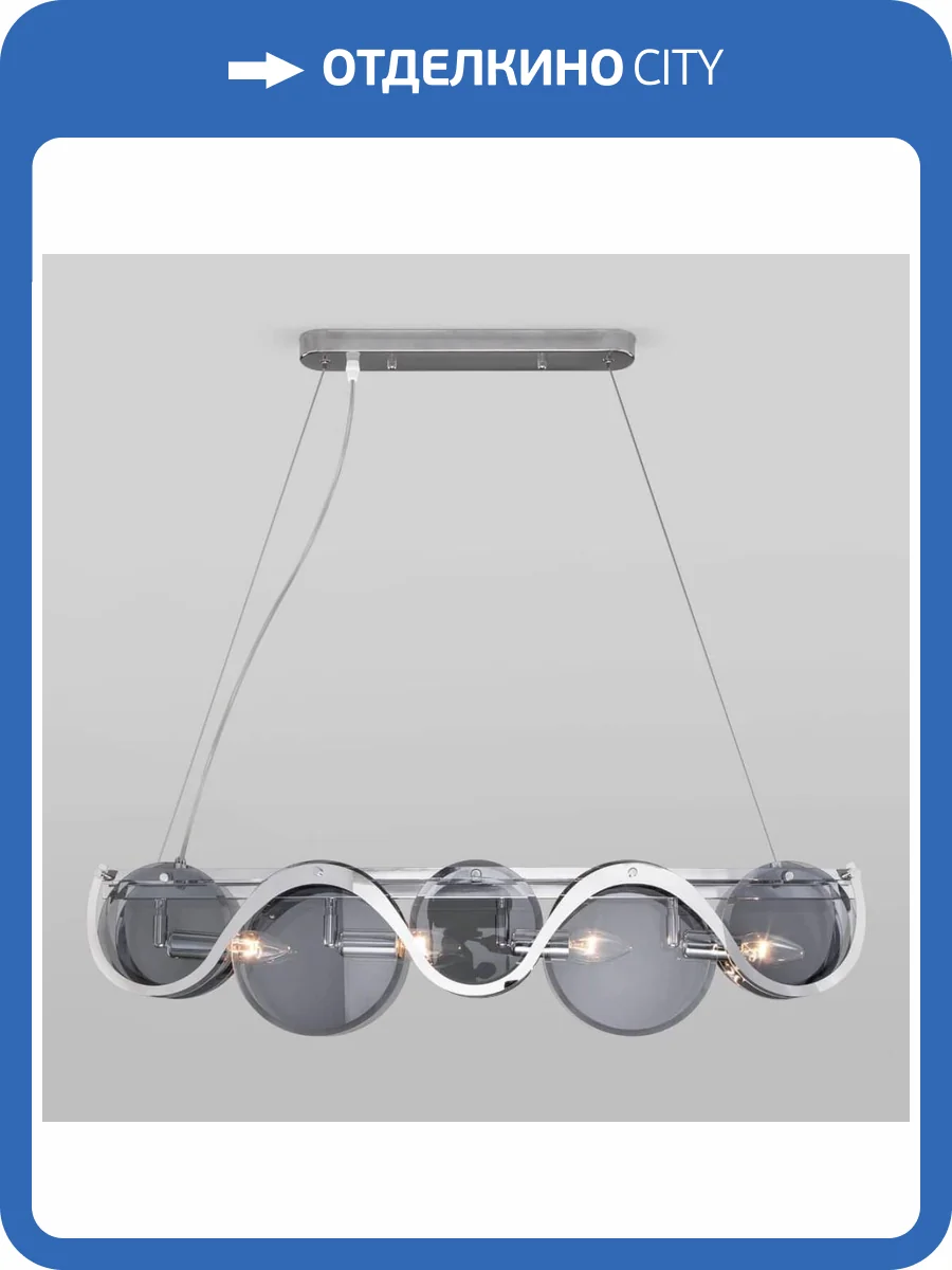 Подвесная люстра Bogates Galicia 353/4 Smart фото 5