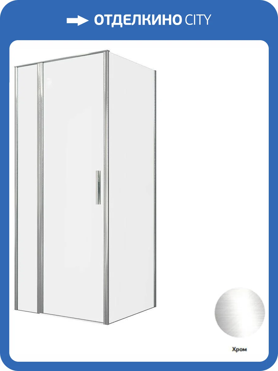 Душевой уголок Allen Brau Priority 3.31025.00 + 3.31040.00 профиль хром, 900x800 фото 6