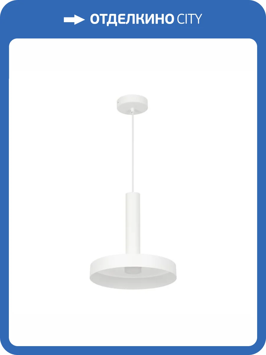 Подвесной светильник Arlight Eric 035924 фото 8