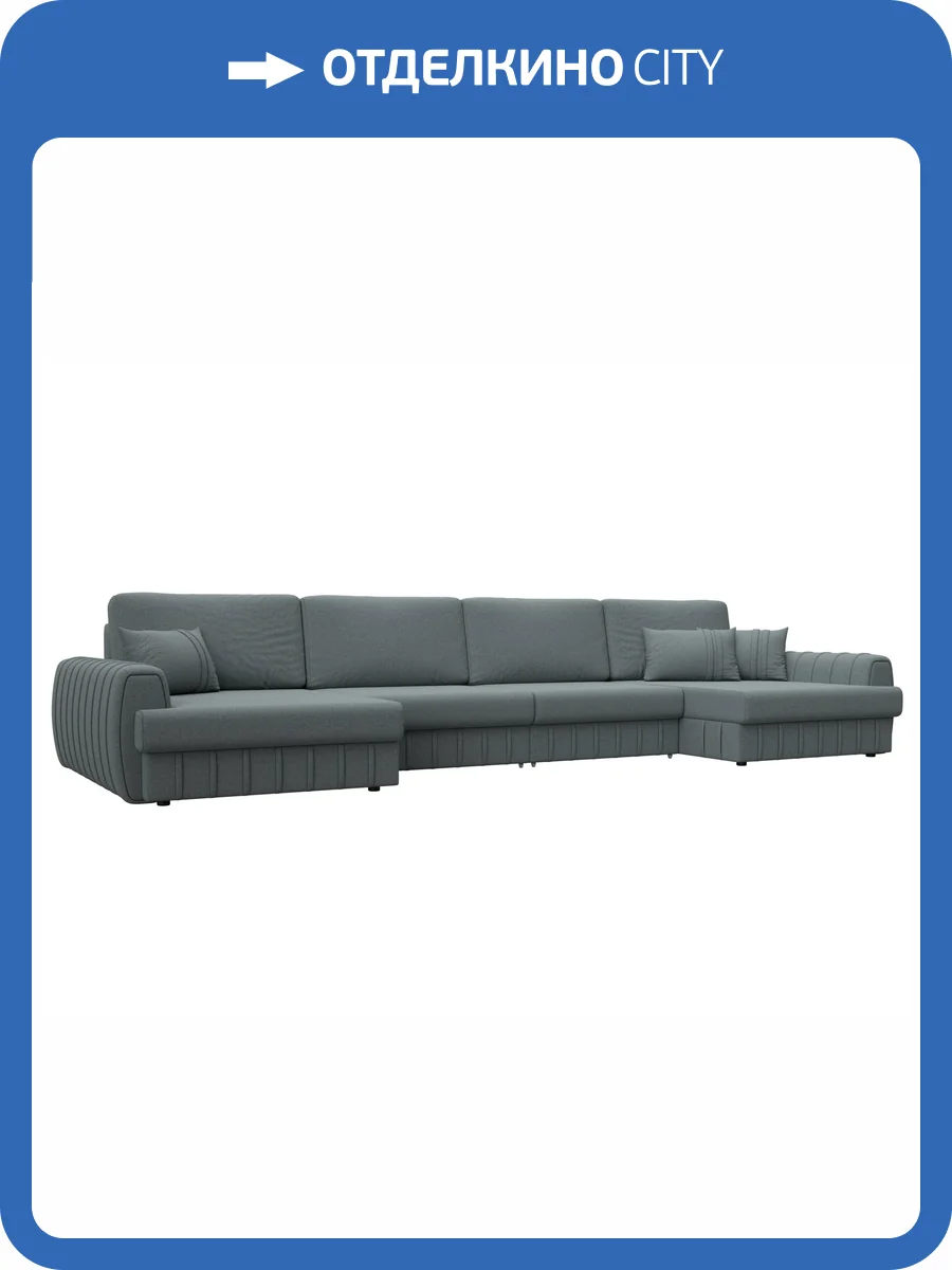 П-образный диван Лига Диванов Лига-057 НПБ Лонг 129323 амур 07 серый фото 10