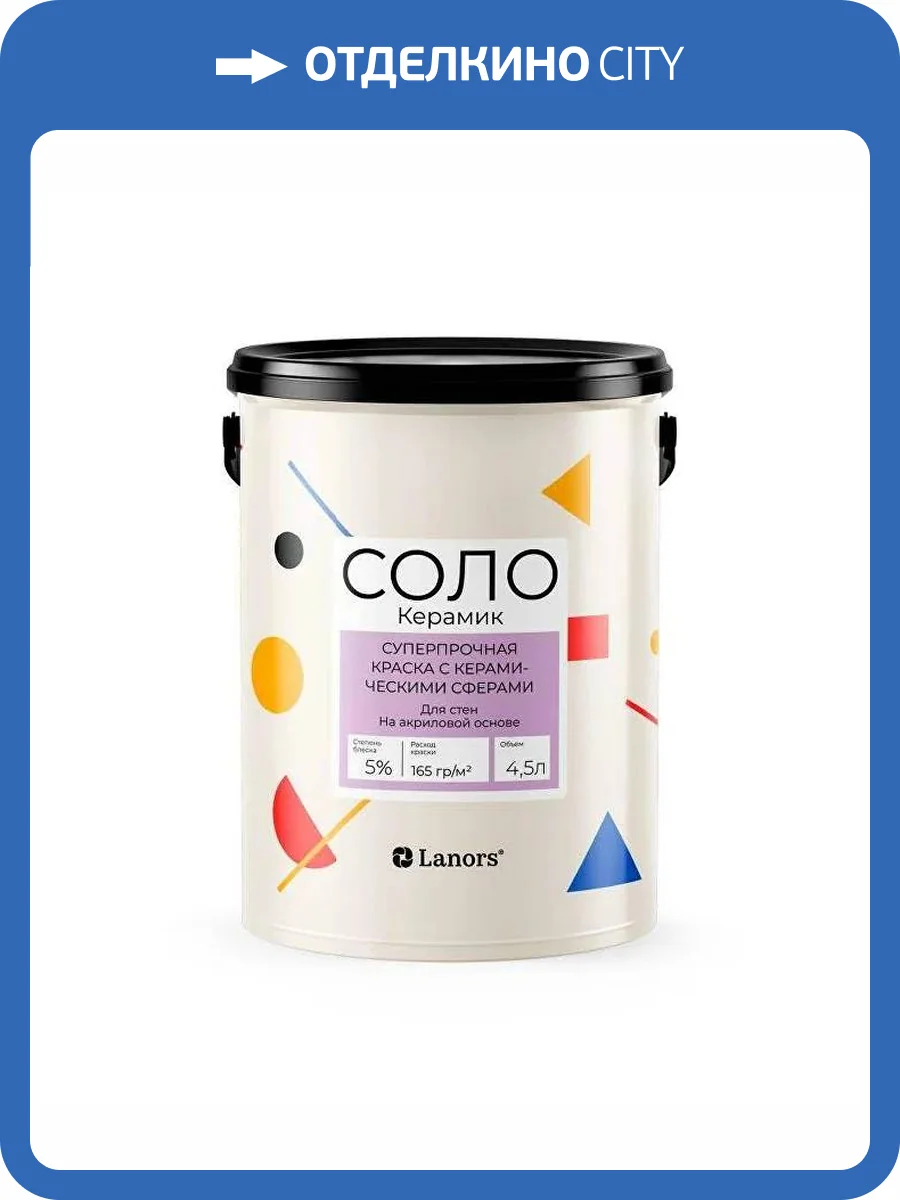 Краска интерьерная Соло Керамик А 4.5 л фото 2