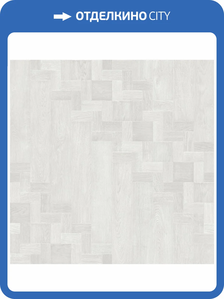 Линолеум Tarkett Grand 230092110 Pocker 1 3.5м (резка) фото 3