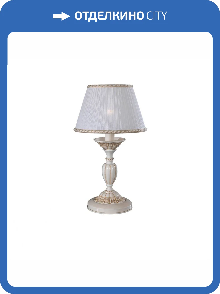 Настольная лампа Reccagni Angelo P.9660 P фото 2