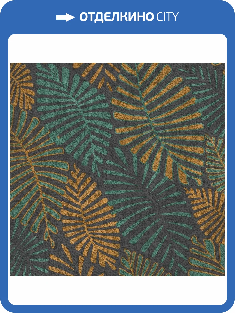 Обои флизелиновые Aura Nomad 4301-1 фото 3