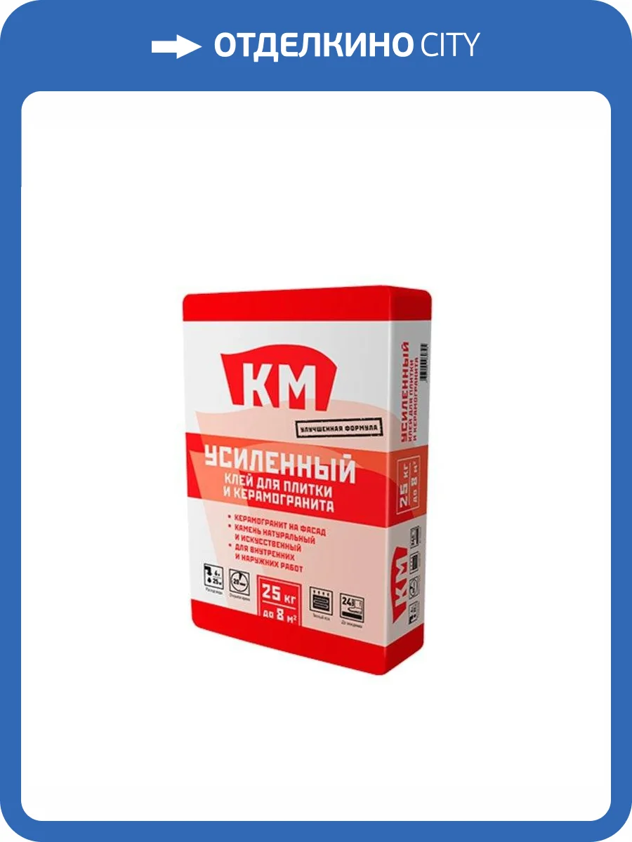Клей для плитки и керамогранита КМ Усиленный серый (класс С1) 25 кг фото 2