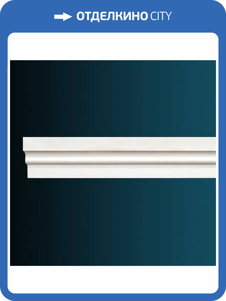 Молдинг Перфект AD347 240x7x14 фото 2