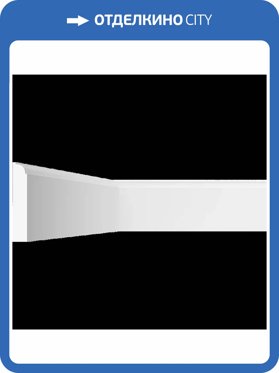 Молдинг Artpole SMG247 80x2x11 фото 2