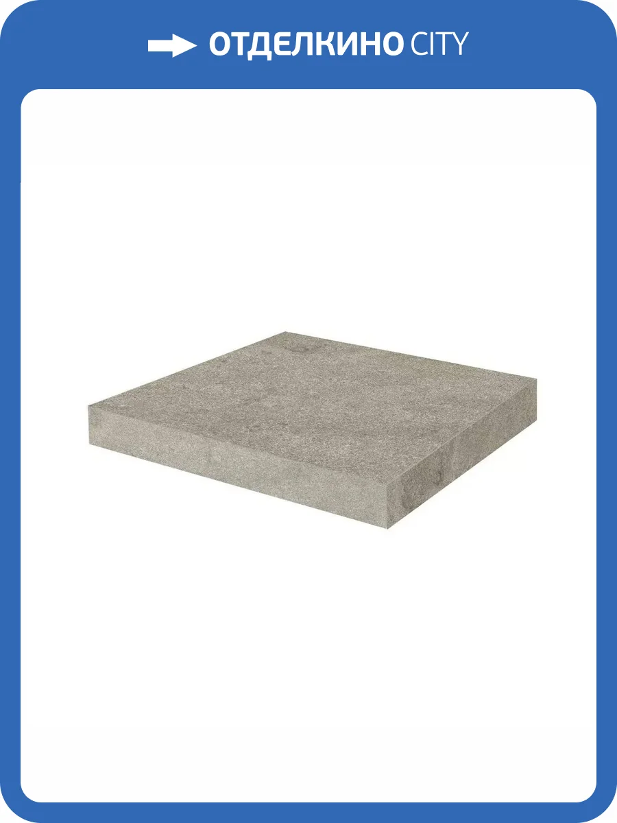 Ступень Kerama Marazzi Портленд KM8080G0011RGCA Угловая Клееная Бежевый Матовый Обрезной 33x33 фото 7