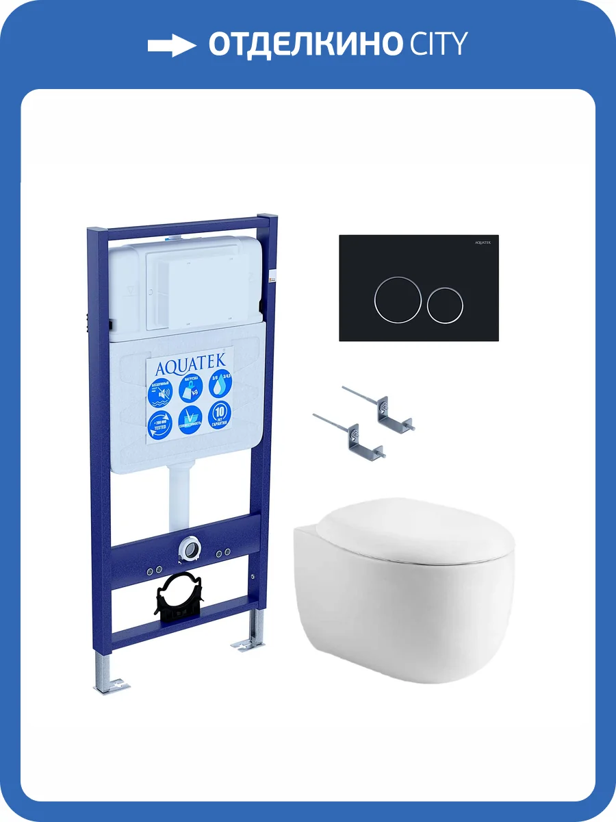 Унитаз с инсталляцией Aquatek Альтаир cm-020 4в1 с черной матовой кнопкой фото 9