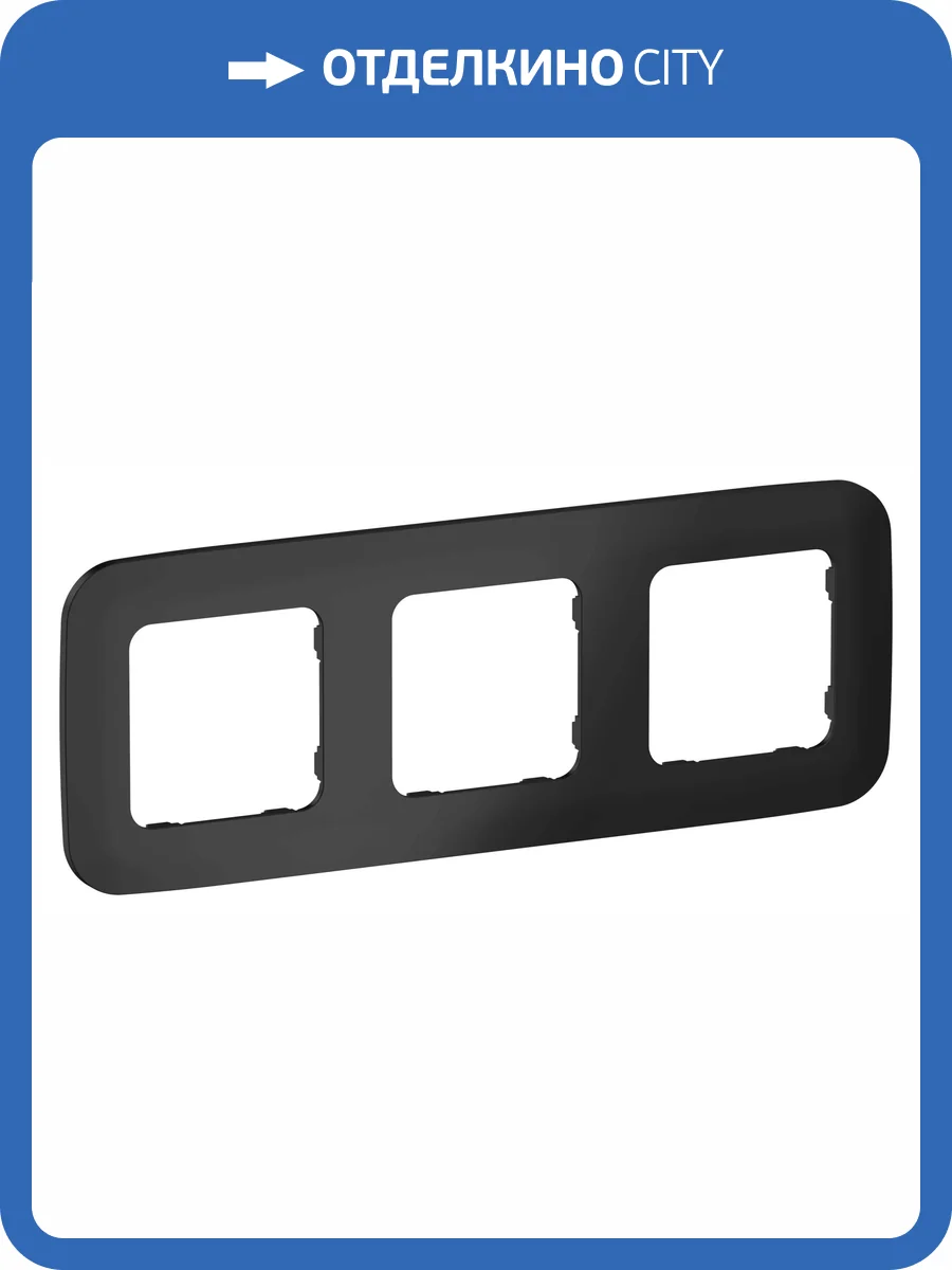 Рамка 3-постовая IEK Flite FI-M32-31-20-K02 черный фото 3