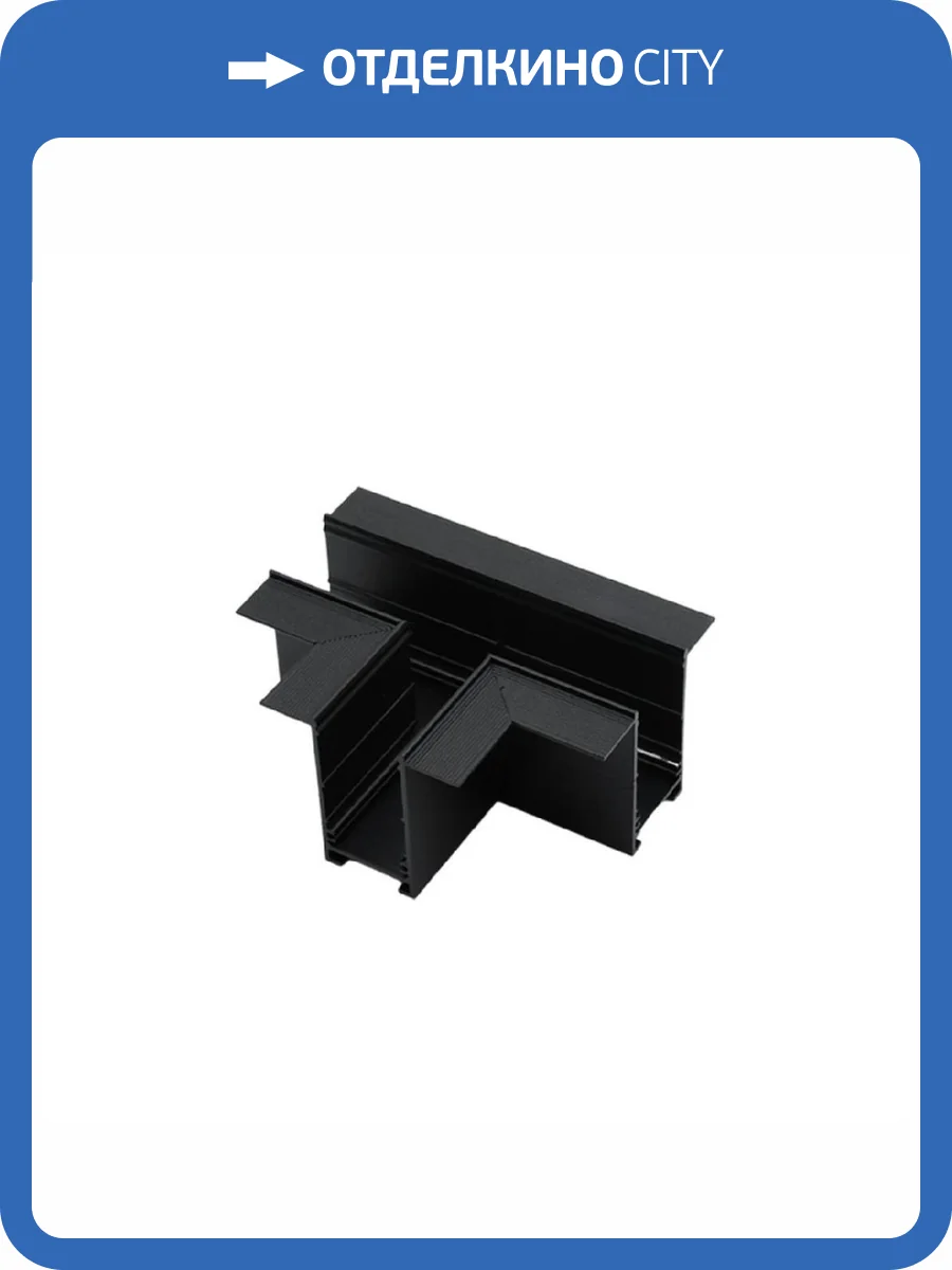 Соединитель T-образный Aployt APL.0283.00.03 фото 2