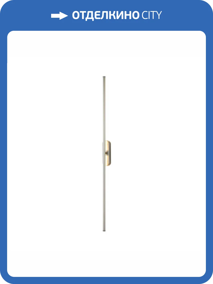 Настенный светодиодный светильник Favourite Reed 3002-2W фото 8