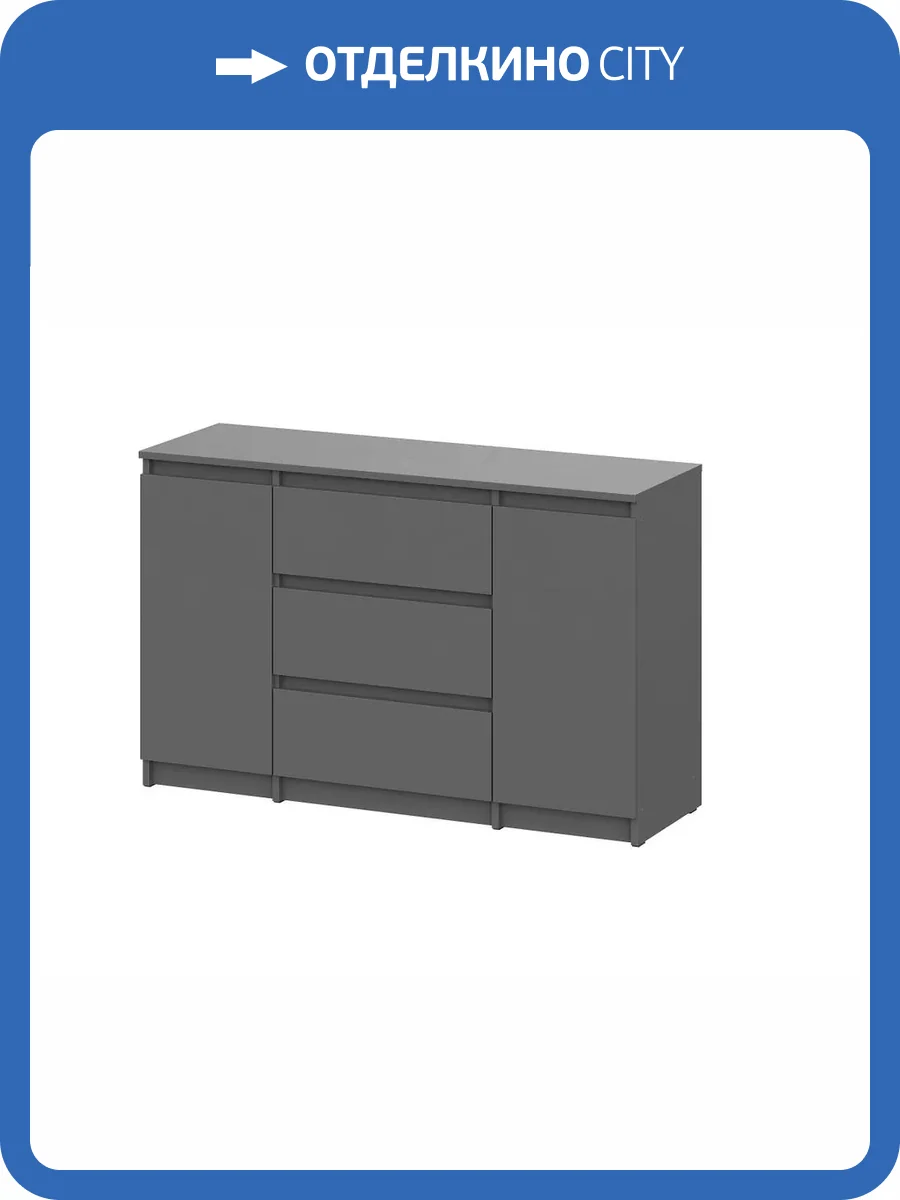 Комод Арника Денвер 00-00144792 графит серый фото 4