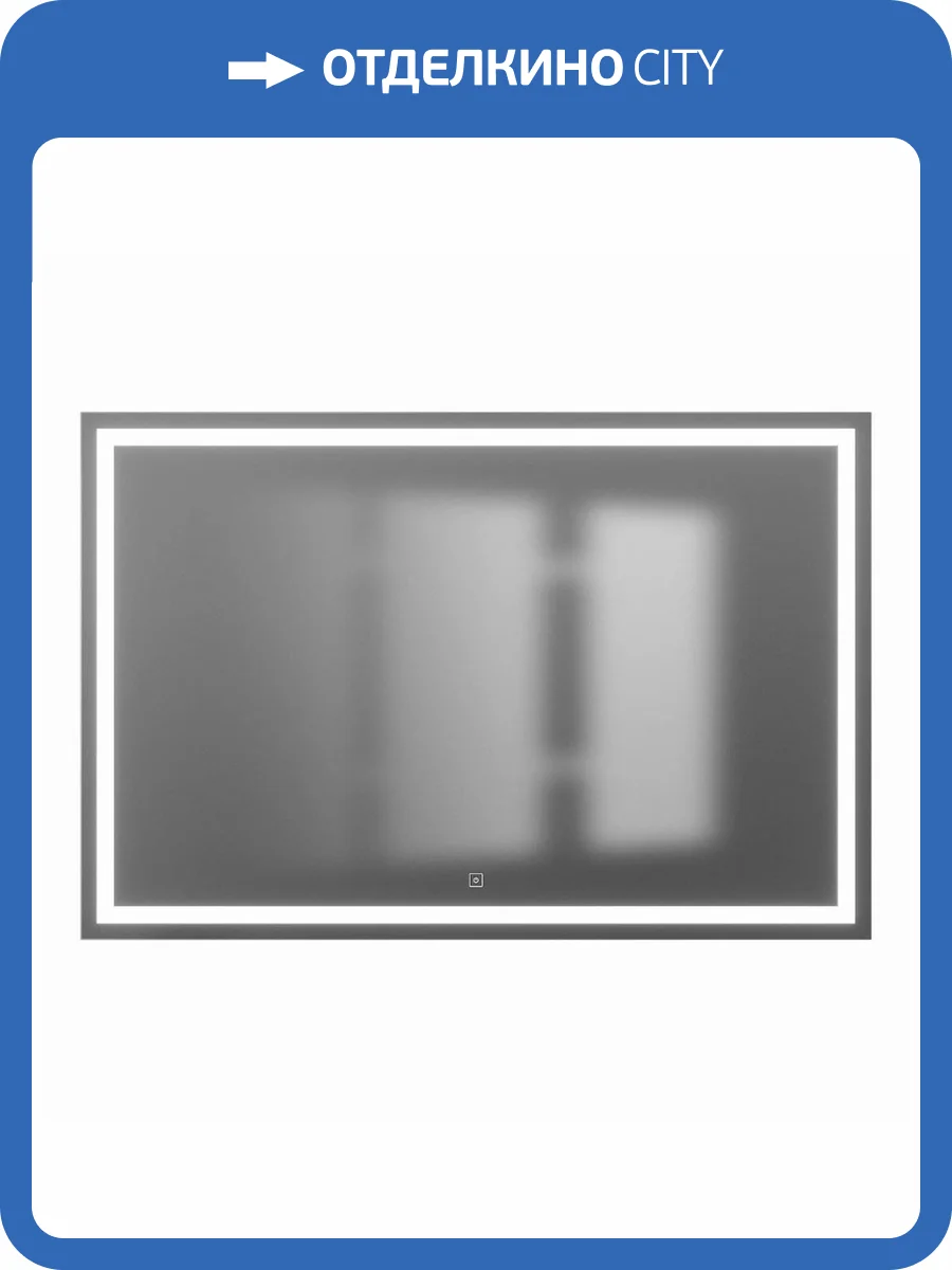 Зеркало Uperwood Tanos 291020272 с подсветкой, сенсорный выключатель, антизапотевание, 120x80 см фото 5