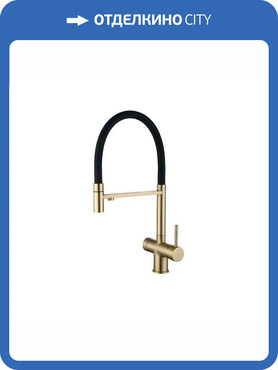 Смеситель для кухни EMAR PVD ЕС - 7024 Matt Gold фото 3