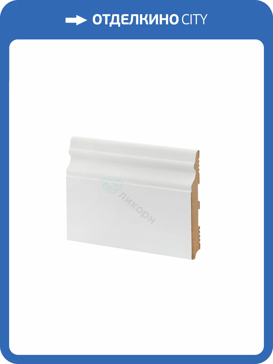 Плинтус Ликорн К-24 Белый 2050x127x16 фото 2
