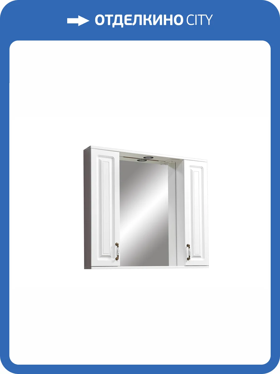 Зеркало-шкаф Stella Polar Кармела 90 SP-00000186 ольха белая фото 7