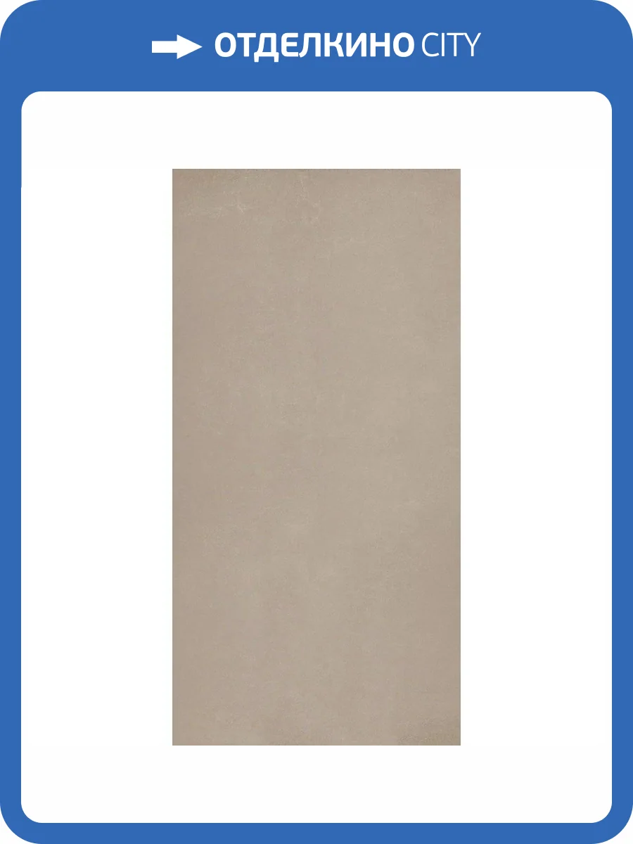 Керамогранит Floor Gres Industrial 738819 Taupe Nat Ret 60x120 фото 23