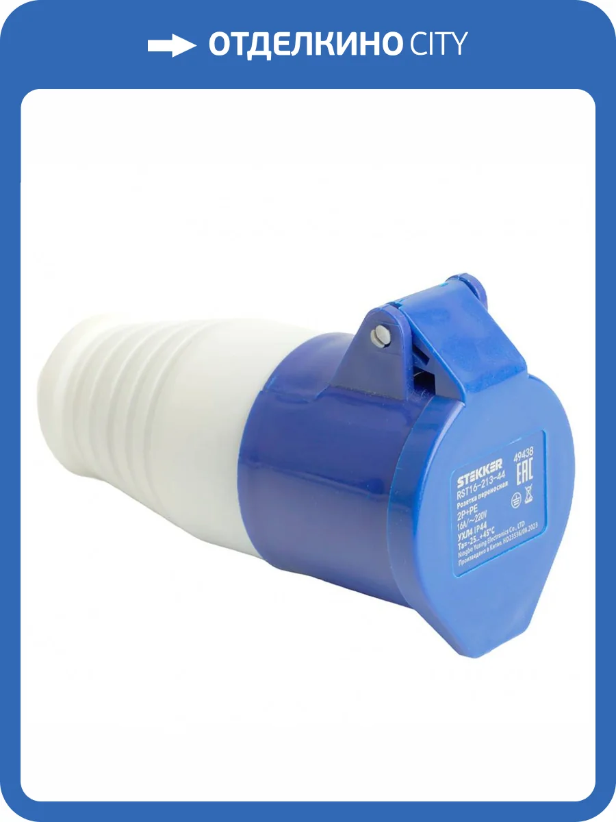 Розетка переносная Stekker ST 49438 фото 2