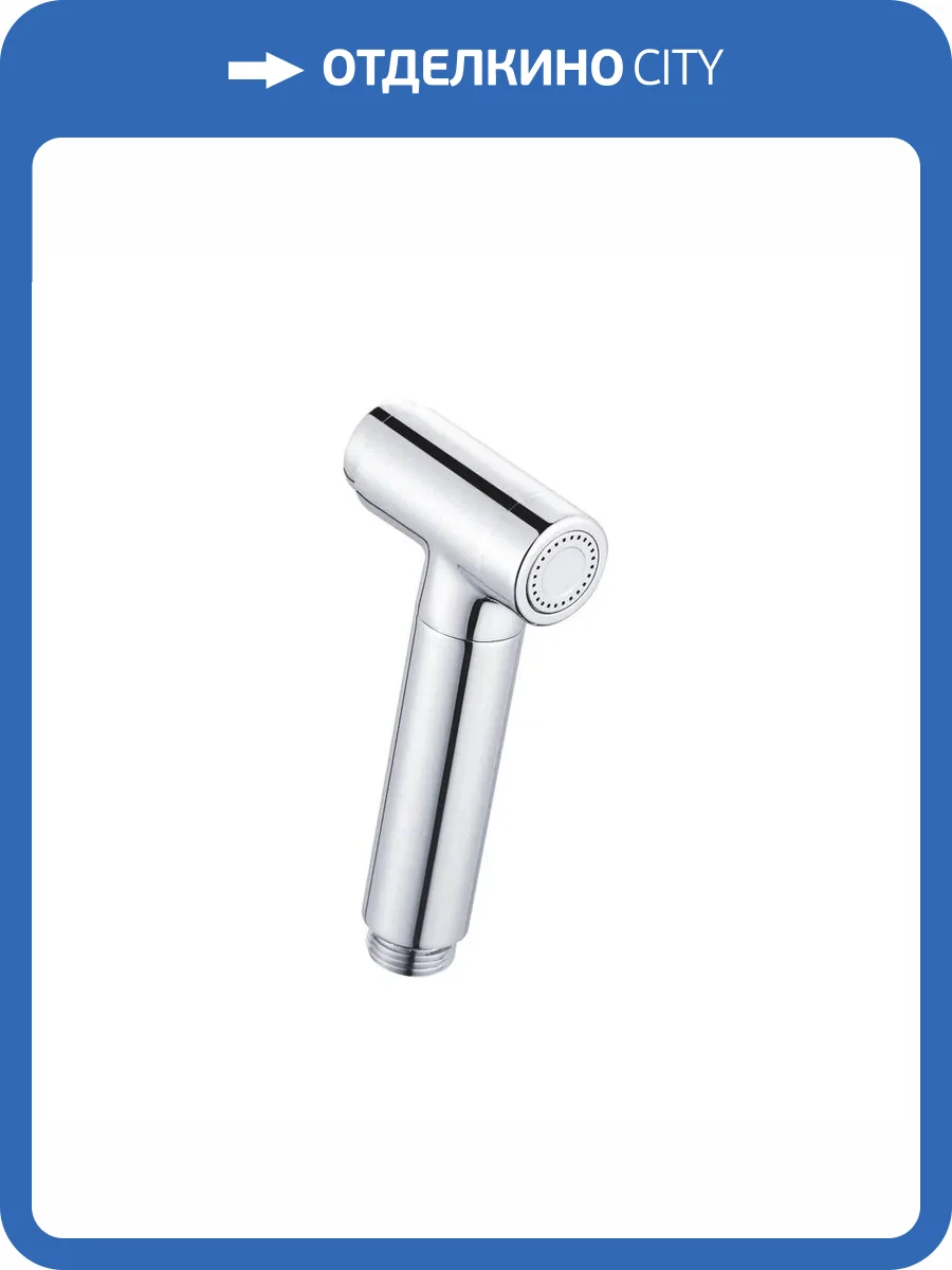 Гигиеническая лейка Rose RH73 хром фото 2