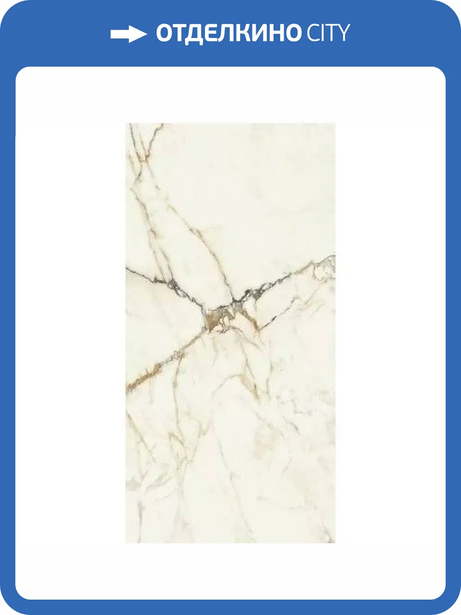 Керамогранит Vallelunga Luce CV61259R Oro Satin Rett 60x120 фото 7