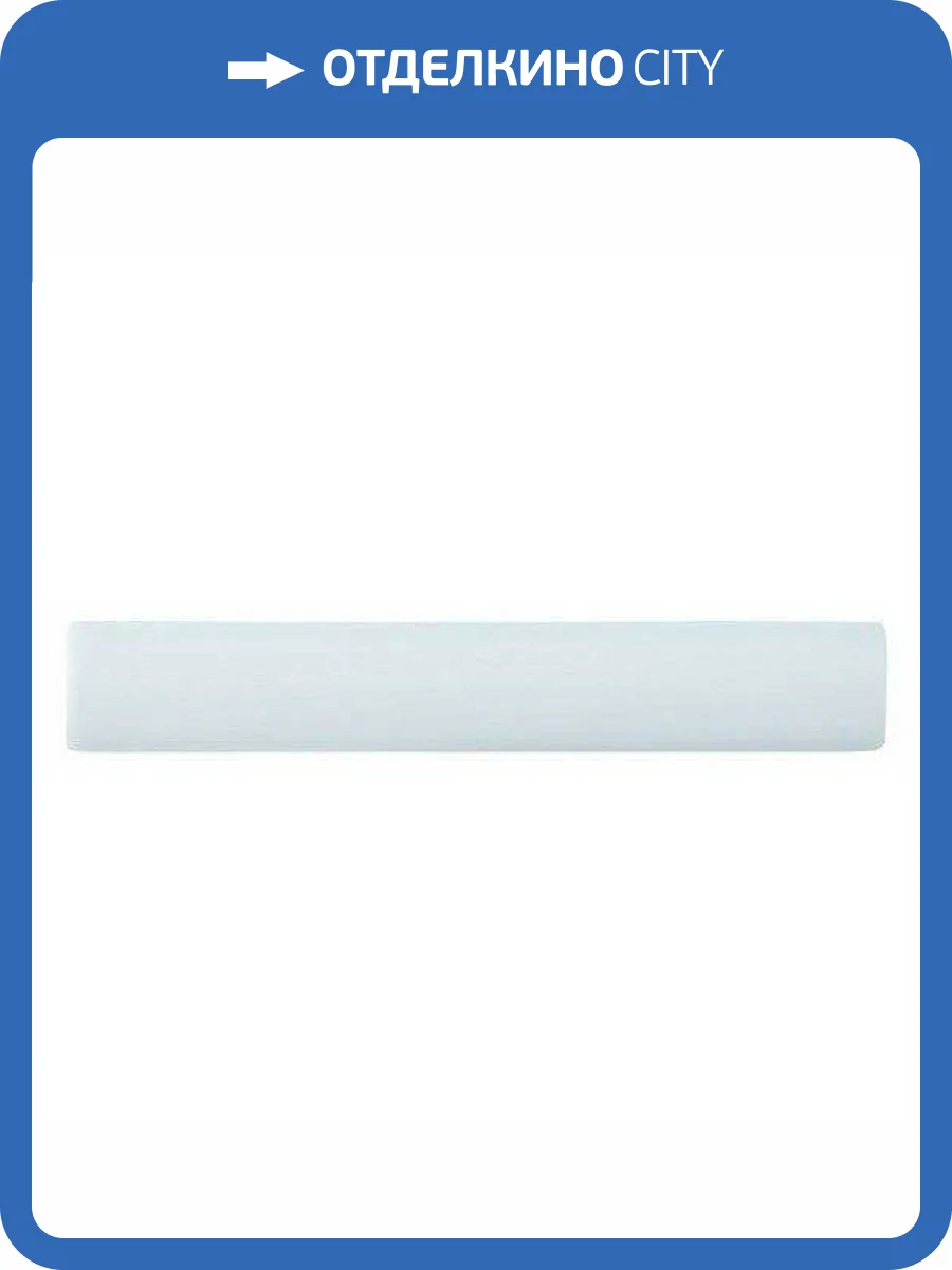 Бордюр Adex Studio Adst5197 Cubrecanto Ice Blue 2.5x14.8 фото 2