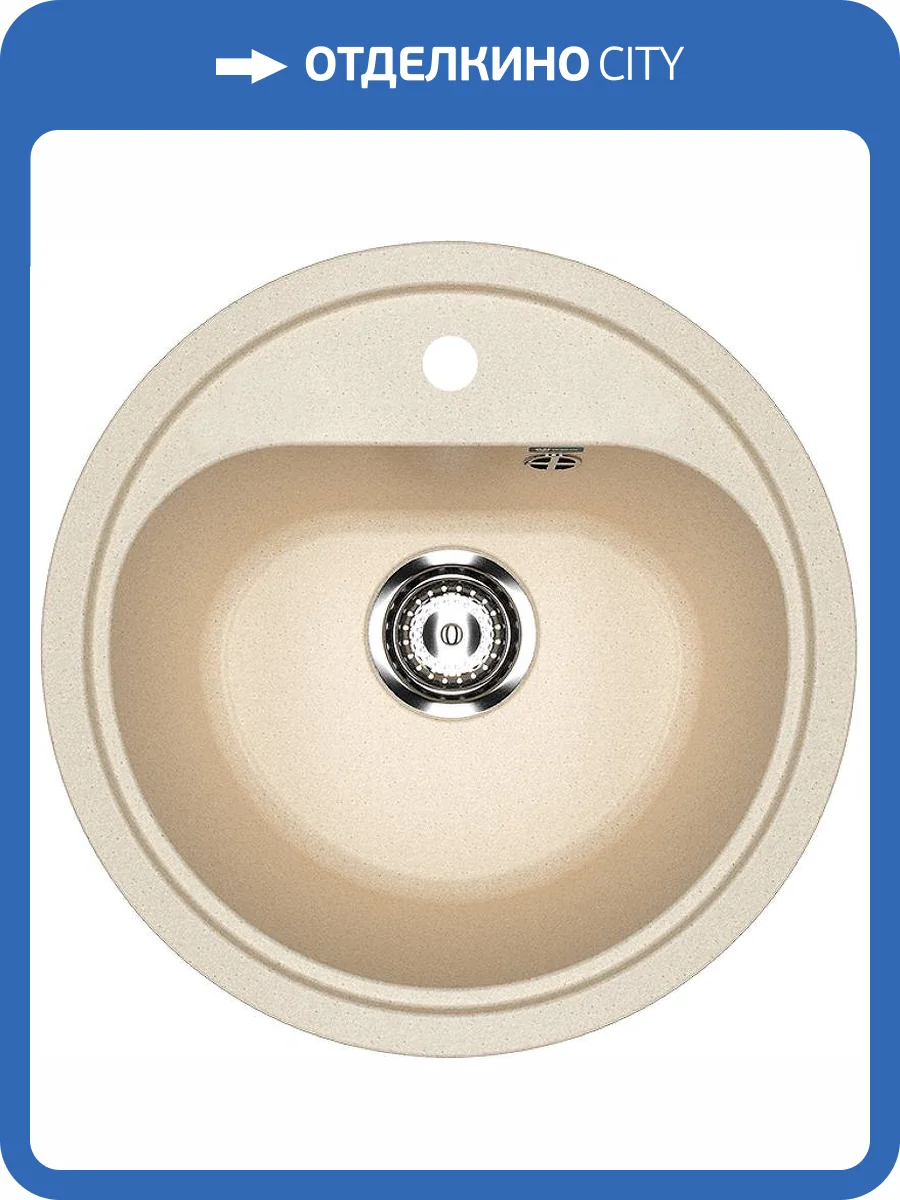 Мойка кухонная Ulgran Classic U-700-328 бежевый фото 4