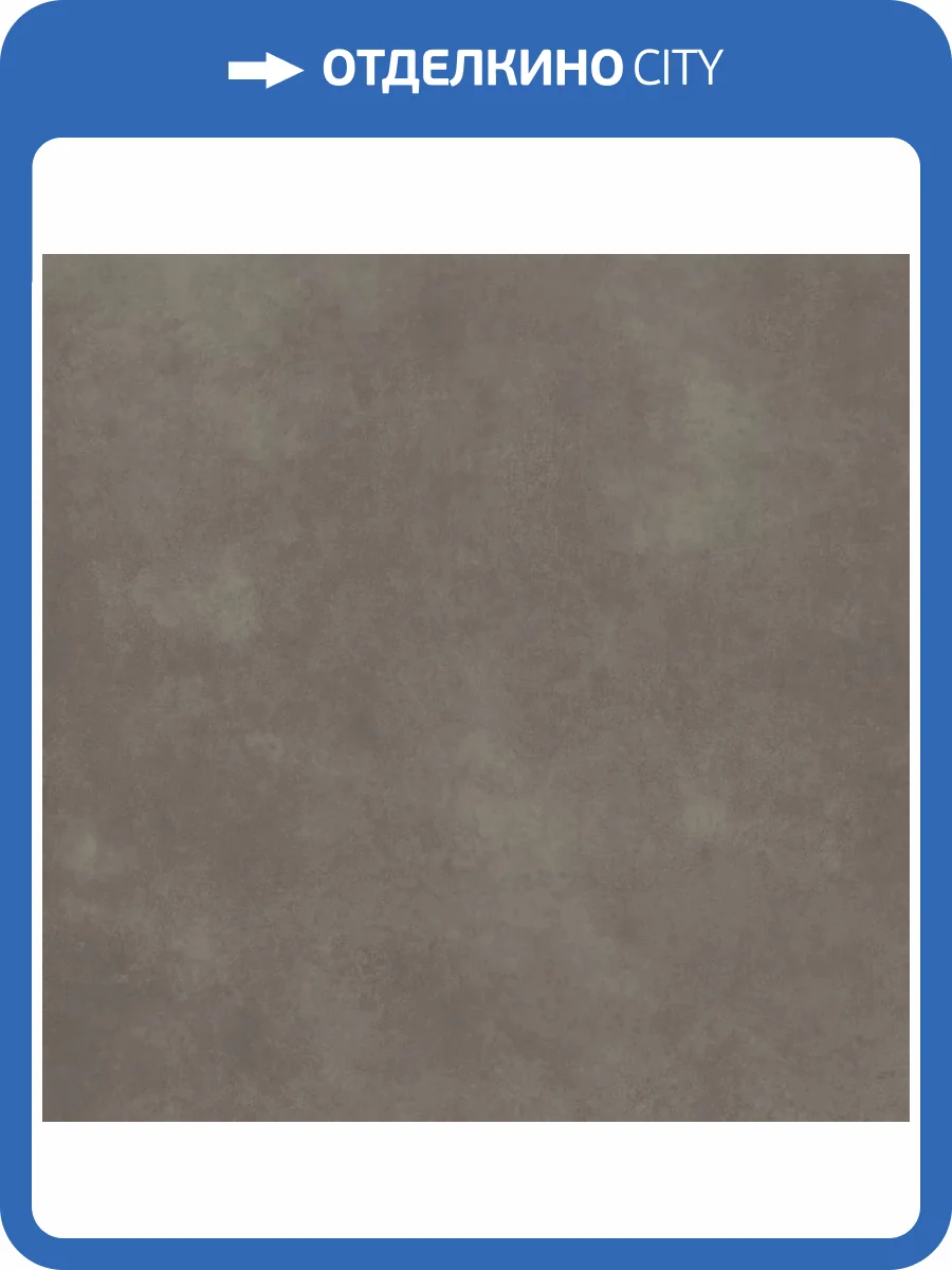 Керамогранит Paradyz Architeq Brown Gres Rekt. Mat 119.8x119.8 фото 14