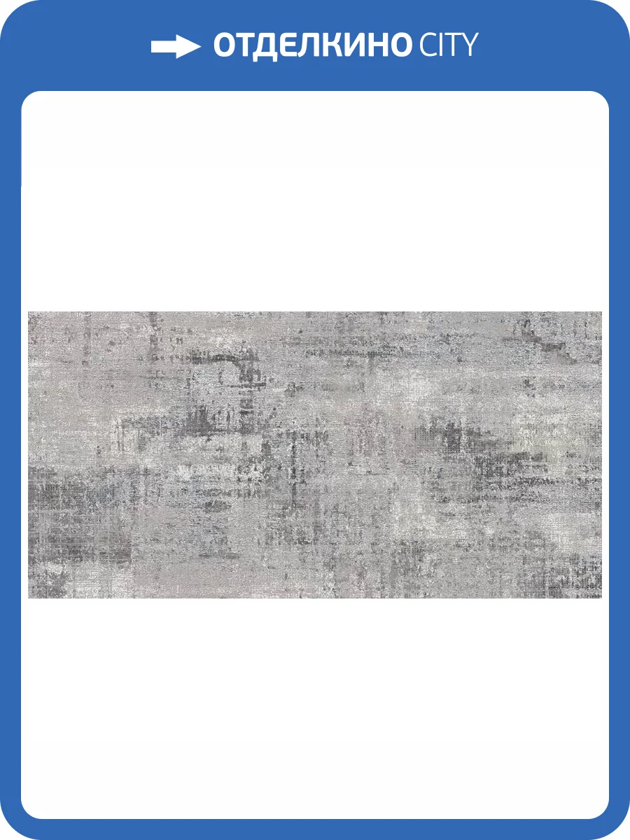 Керамогранит Aparici Milano Grey Natural 49.75x99.55 фото 5