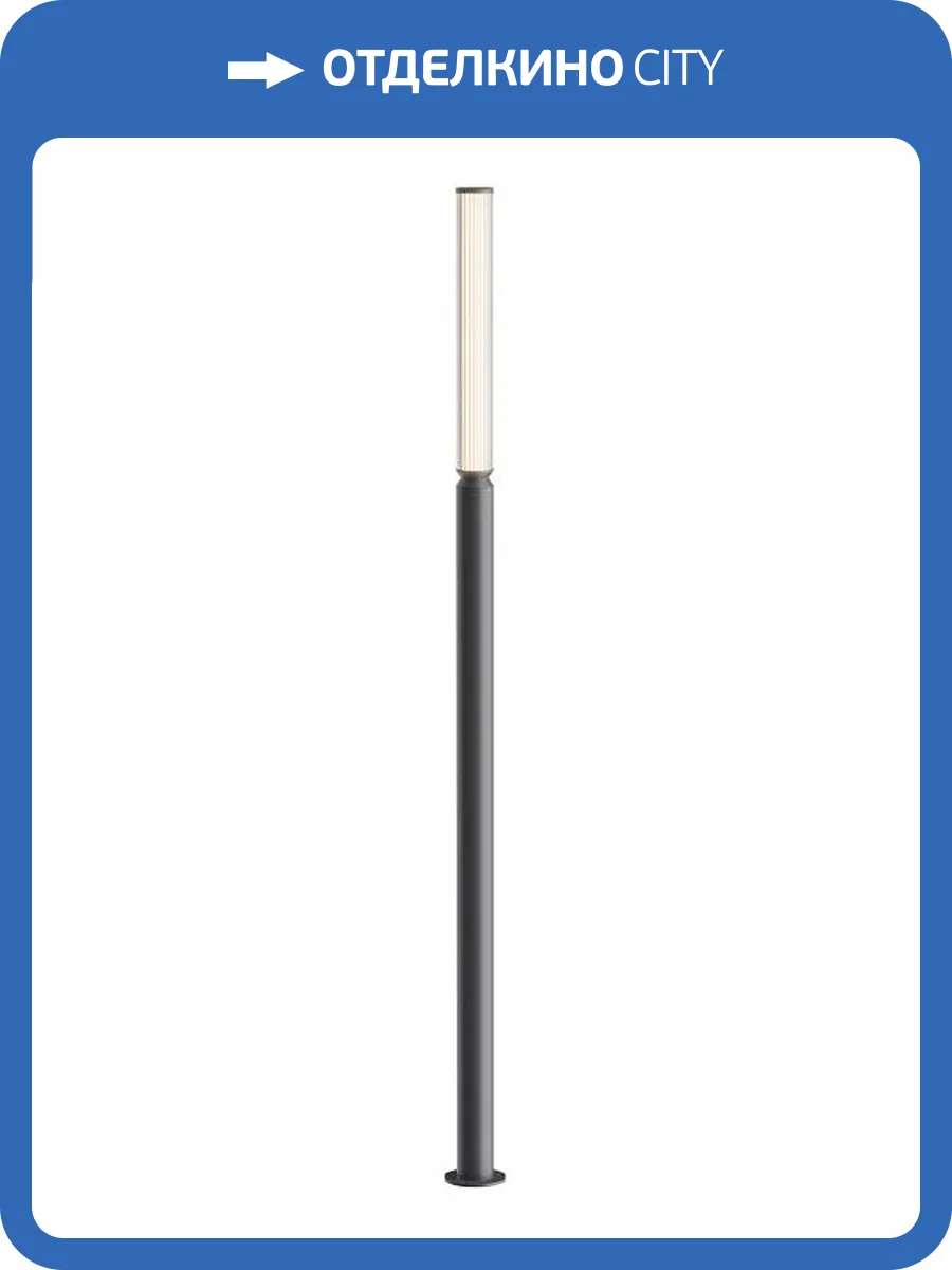 Уличный высокий светильник Maytoni Lit O593FL-L20GF3K фото 4