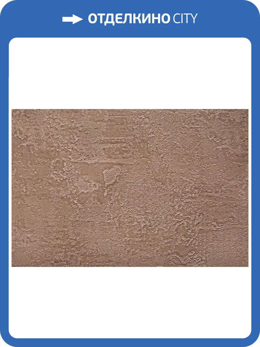 Обои Kerama Marazzi Трофи KM8408 фото 2