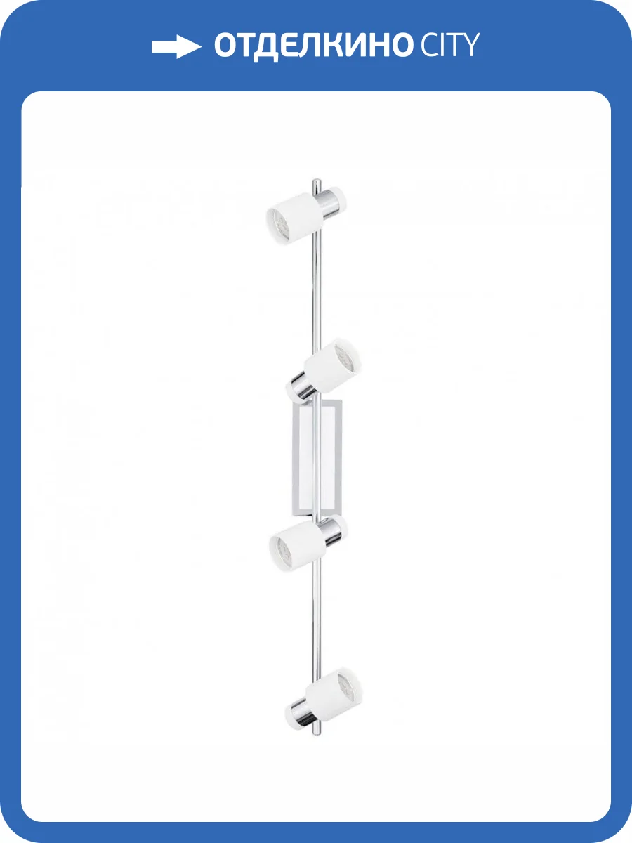 Спот Eglo Davida 92087 фото 2