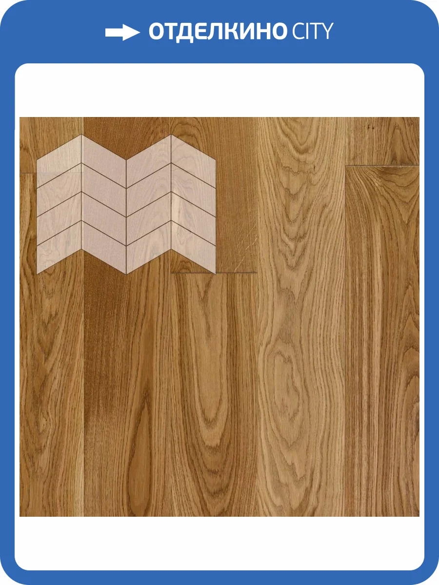 Паркетная доска Lab Arte Chevron Дуб Натур Лаунж лак 490-600x110x14 фото 2