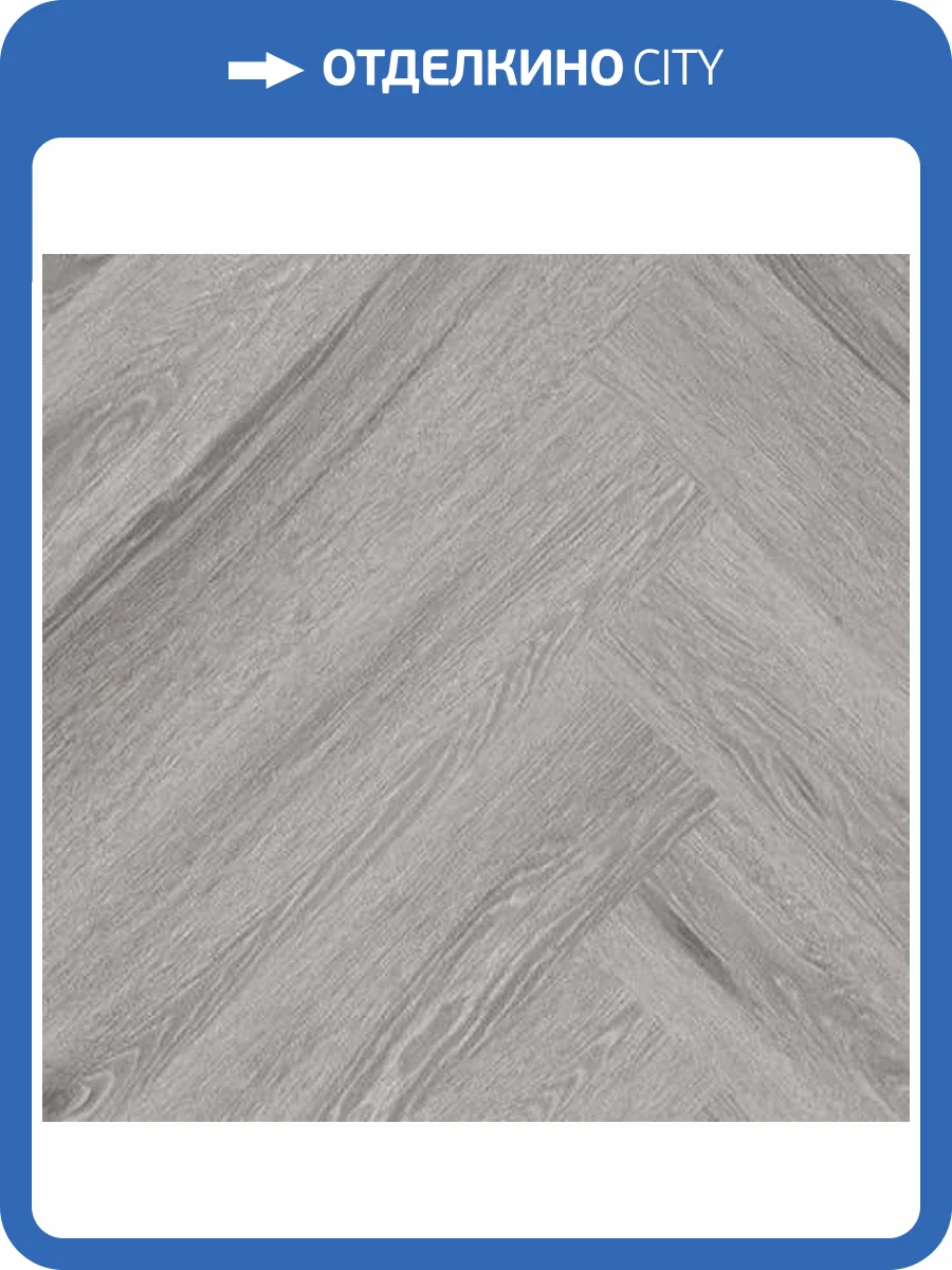 SPC Ламинат Offwood Herringbone 4/33 4V Аллегани 625x125 фото 2