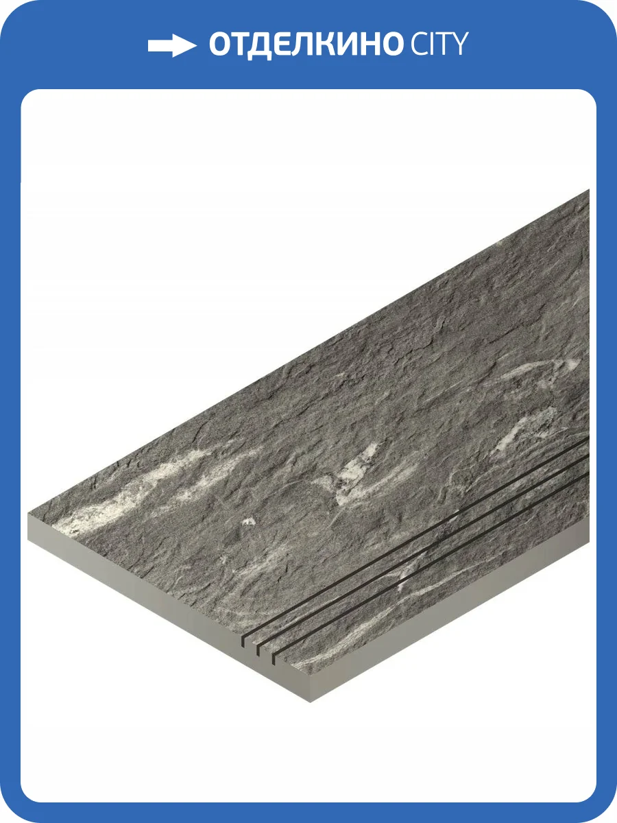 Бордюр Italon Скайфолл X2 620090000709 Бортик Гриджио Альпино Правый Грип 30x60 фото 3