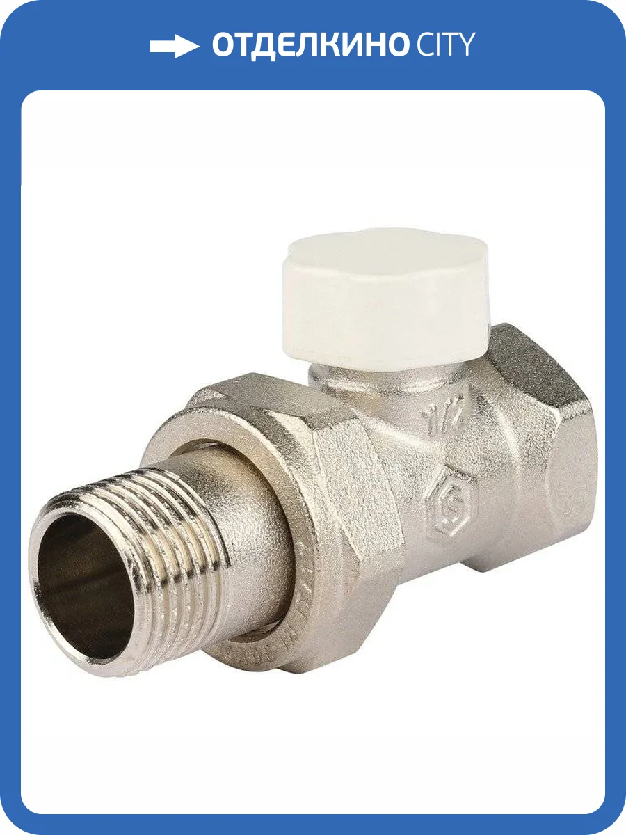 Клапан запорно-балансировочный Stout прямой 1/2 фото 3