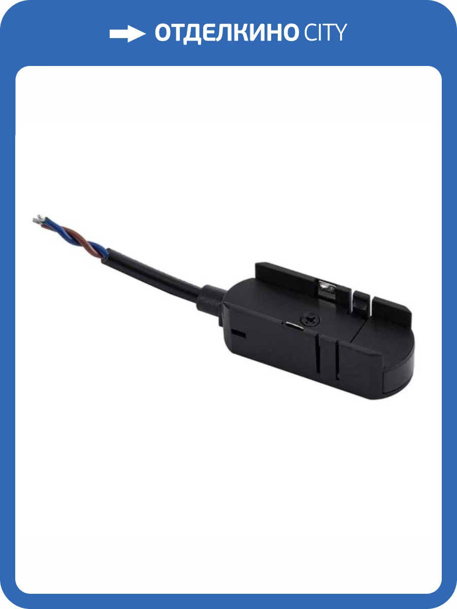 Ввод питания Arte Lamp Rapid-Accessories A615106 фото 2