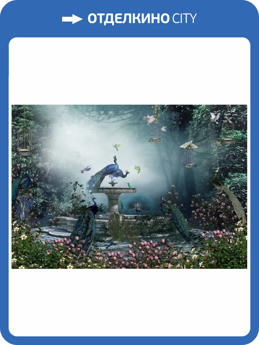 3D Фотообои Artegrafico «Фонтан с павлинами» FN-036 песок фото 2